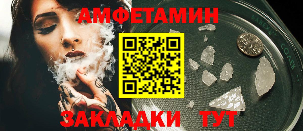 Амфетамин  Вход с VPN  Димитровград  Амфетамин Premium 