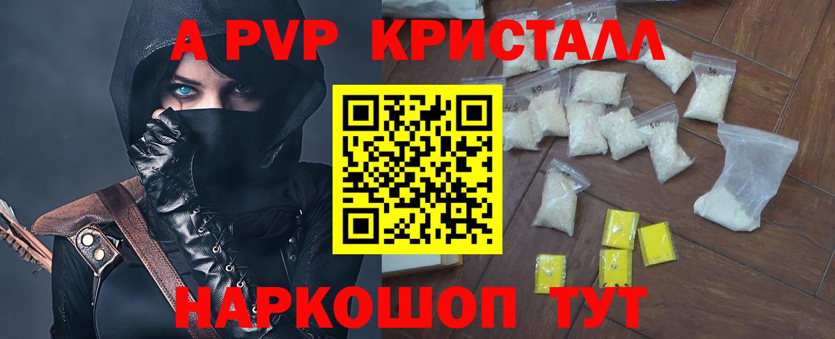 Димитровград  APVP крисы CK  Вход с VPN  Alpha PVP Соль 