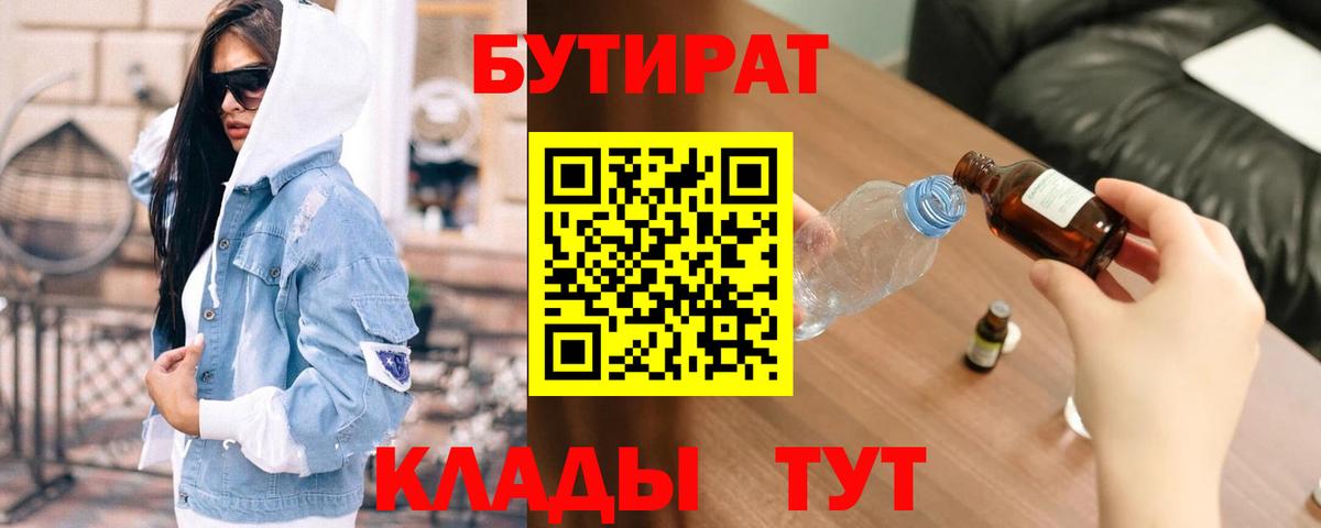 Димитровград  Бутират оксана  Вход с VPN 