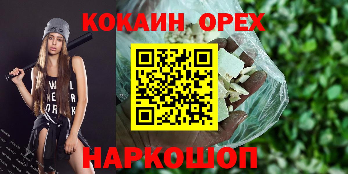 Cocaine Fish Scale Димитровград