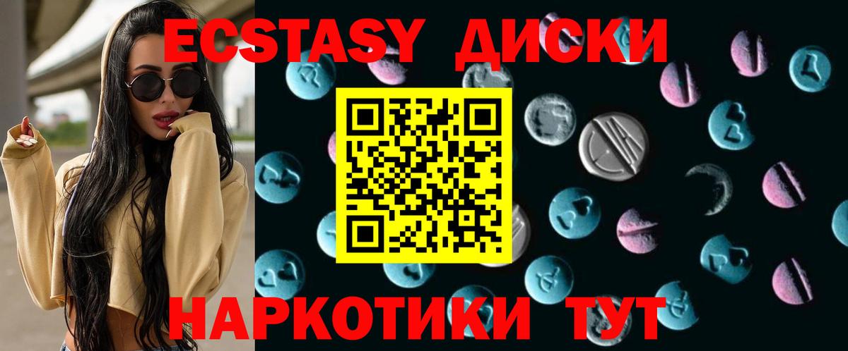 Экстази DUBAI Димитровград