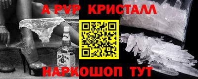 альфа пвп Янаул