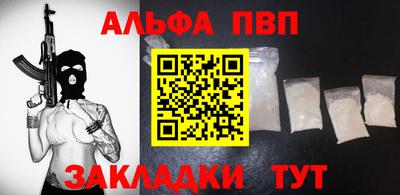 альфа пвп Янаул