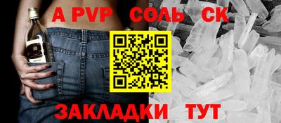 альфа пвп Янаул