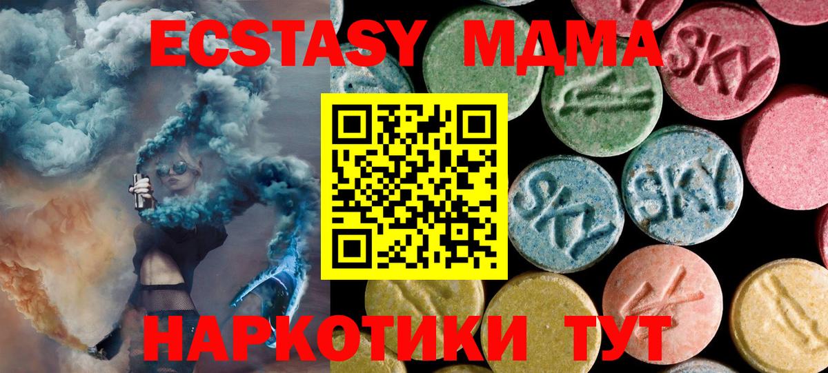МДМА VHQ  Вход с VPN  МДМА VHQ  MDMA  Димитровград 