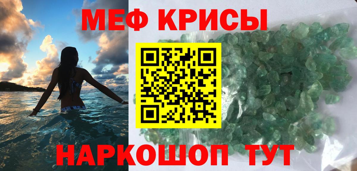 Меф кристаллы  Меф VHQ  Вход с VPN  МЕФ  Димитровград 