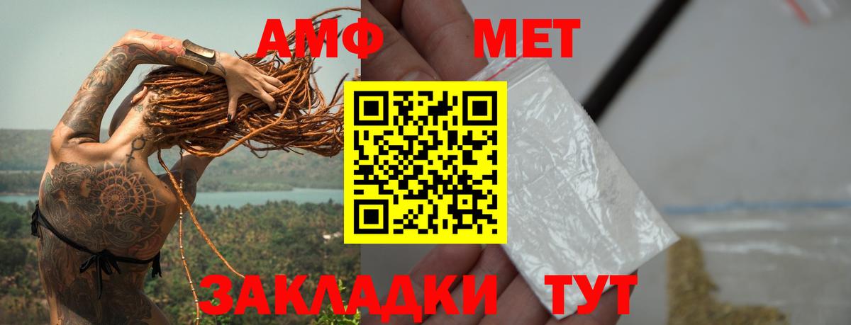 МЕТАМФЕТАМИН пудра  Вход с VPN  Димитровград 