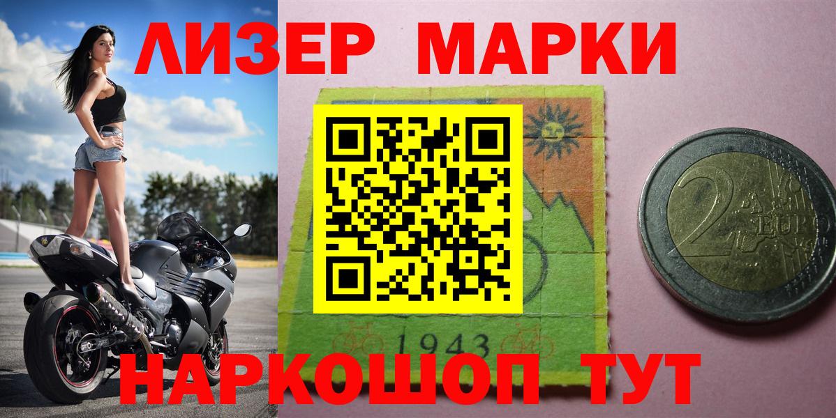 Димитровград  Марки N-bome 1500мкг  Вход с VPN 