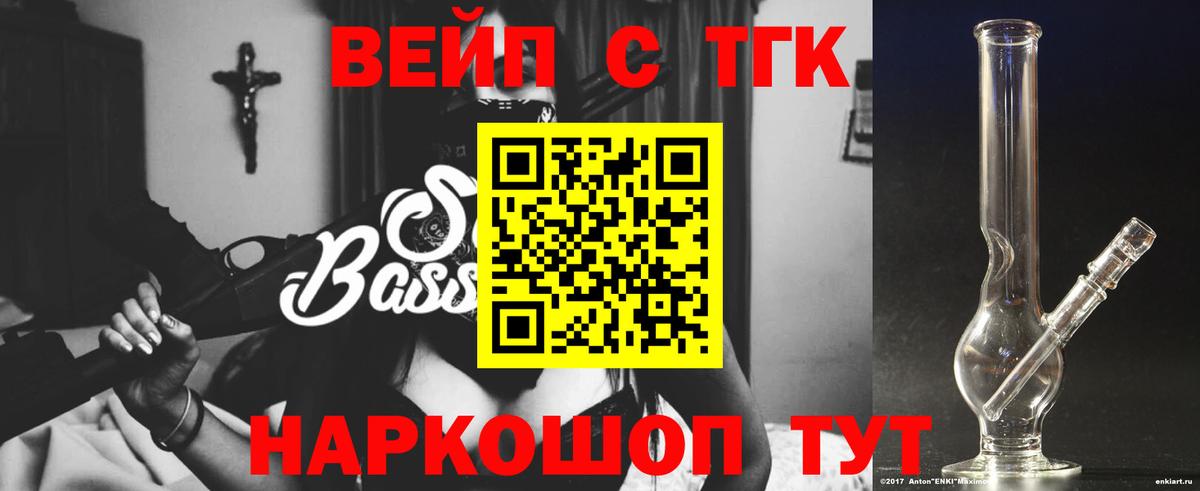 Дистиллят ТГК концентрат Димитровград