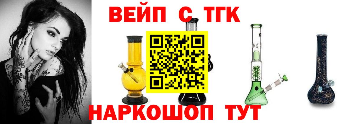 ТГК вейп с тгк  hydra рабочий сайт  купить  сайты  Димитровград  Вход с VPN 